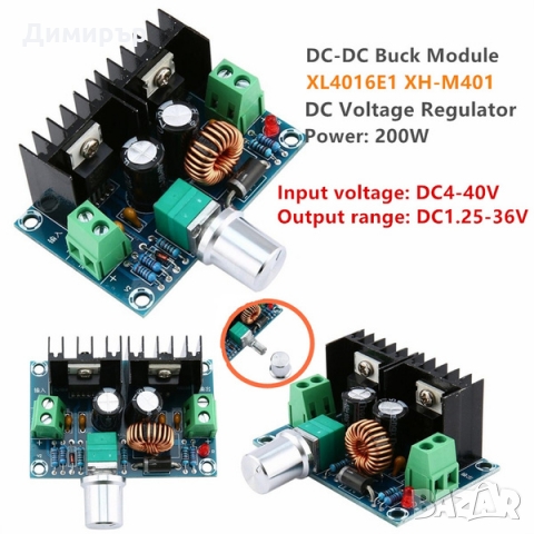 DC DC Automatic Boost .CC . CV волтаж регулатор, снимка 7 - Друга електроника - 32563678