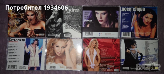 Поп-фолк CD дискове., снимка 2 - CD дискове - 48817706