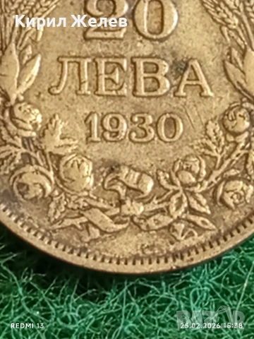Сребърна монета 20 лева 1930г. Царство България Цар Борис трети за КОЛЕКЦИЯ 52733, снимка 3 - Нумизматика и бонистика - 53619733