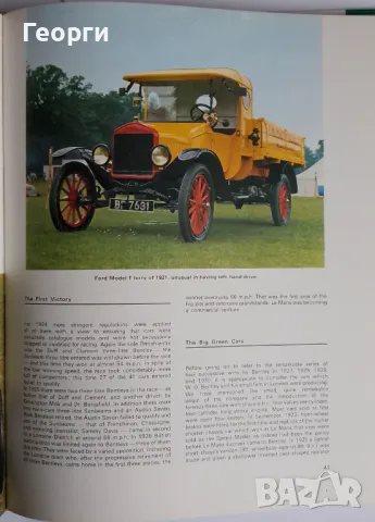 Книга за автомобили литература Vintage Cars Peugeot Sunbeam 1916 - 1939, снимка 7 - Специализирана литература - 48650895