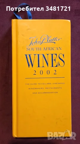 John Platter's South African Wine Guide 2002