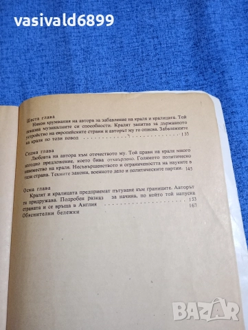 Джонатан Суифт - Пътешествията на Гъливер , снимка 7 - Художествена литература - 52808802