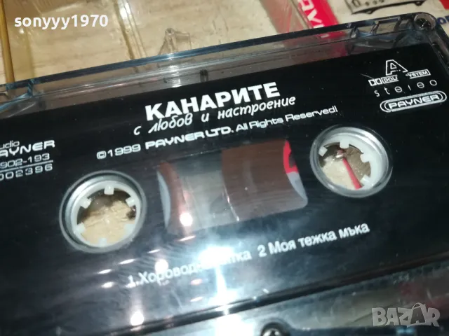КАНАРИТЕ-ОРИГИНАЛНА КАСЕТА 1405251411, снимка 11 - Аудио касети - 50285498