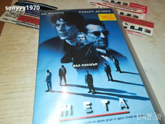 ЖЕГА-VHS VIDEO TAPE-ORIGINAL 1612241750, снимка 5 - Екшън - 48369047