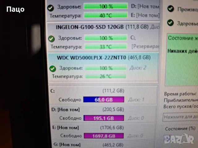 500GB WD Black  2 броя, снимка 11 - Лаптоп аксесоари - 56053087