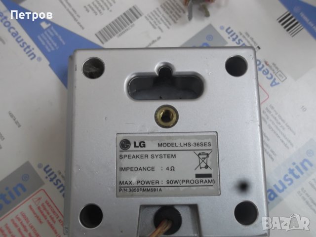 Комплект колонки Lg LHS-36SES -  450 вата, снимка 5 - Тонколони - 41548338