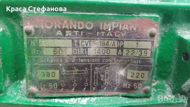 Трифазен електромотор , снимка 2 - Електродвигатели - 51226865