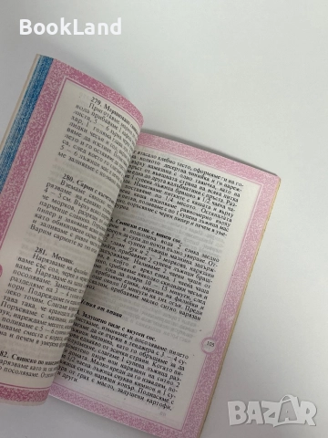 Какво да готвим по време на криза| Готварска книга, снимка 14 - Други - 51892113