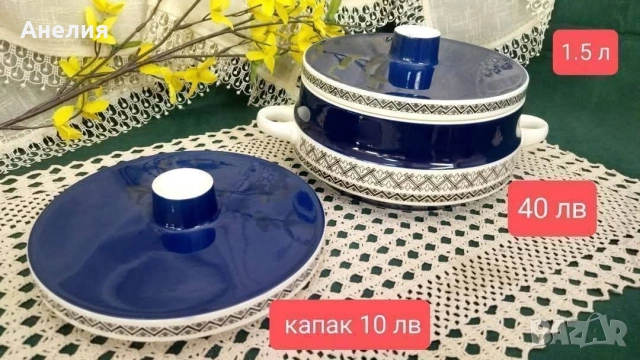 Villeroy & Boch Saphir съд за сервиране , снимка 2 - Други - 53013653