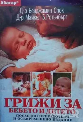Интересни книги-2 Руски език за морски специалисти, снимка 9 - Художествена литература - 50257946