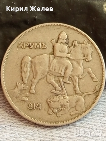 Монета 10 лева 1930г. Царство България рядка за КОЛЕКЦИЯ ДЕКОРАЦИЯ 13807, снимка 6 - Нумизматика и бонистика - 52399347