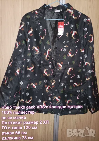Ново сако с коледни мотиви , снимка 3 - Сака - 48343243