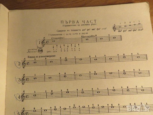 Начална школа за акордеон, учебник за акордеон Любен Панайотов 1970г, снимка 7 - Акордеони - 35663268