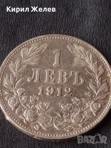 Сребърна монета 1 лев 1912г. КНЯЖЕСТВО БЪЛГАРИЯ ФЕРДИНАНД ПЪРВИ ЗА КОЛЕКЦИОНЕРИ 38572, снимка 2 - Нумизматика и бонистика - 41524123
