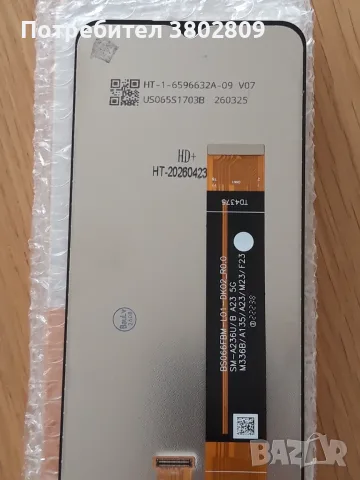 Екран за  Samsung Galaxy A23 , снимка 5 - Резервни части за телефони - 56004877