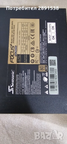 Захранване за компютър seasonic focus gold plus 550w, снимка 5 - Захранвания и кутии - 51766334