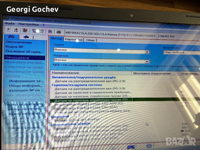 Автодиагностика Bosch KTS 520 Мултиплексор + лаптоп lenovo, снимка 3 - Аксесоари и консумативи - 44174289