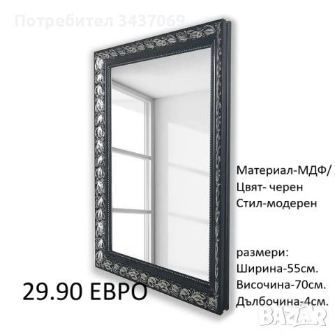 РАЗЧИСТВАМЕ СКЛАДА огледала различни модели и размери, снимка 7 - Огледала - 53147455