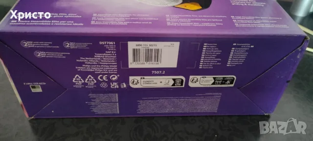 Ютия Philips Azure Series 7000 DST7061, снимка 4 - Ютии - 49960125