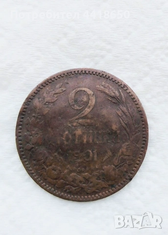 Още стари монети за всеки , снимка 9 - Нумизматика и бонистика - 52194108