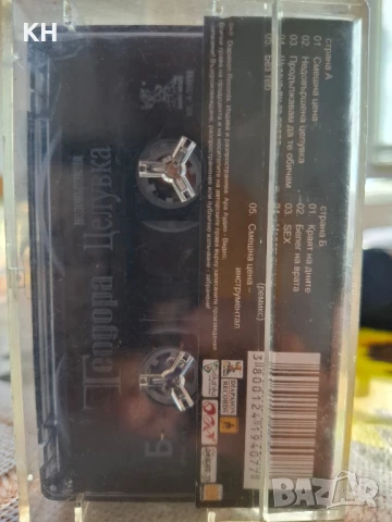 ТЕОДОРА-НЕДОВЪРШЕНА ЦЕЛУВКА, снимка 2 - Аудио касети - 50945540