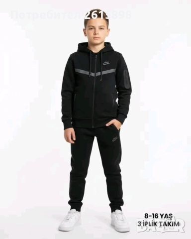 Топ! Детски ватирани екипи Nike