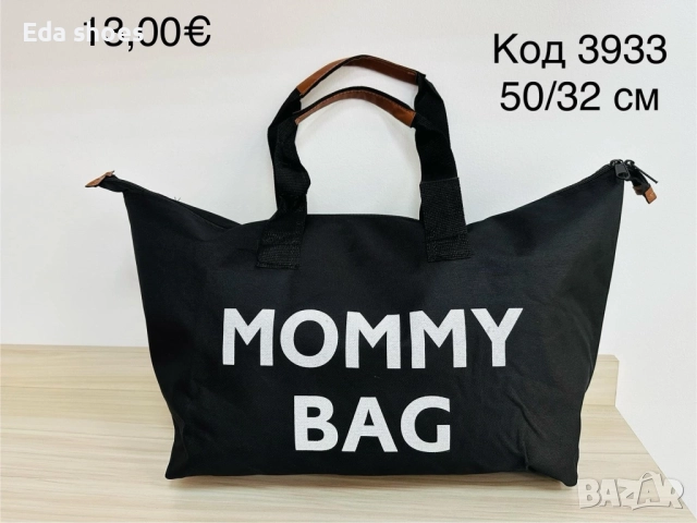 Ликвидация!Чанти и раници реплика !, снимка 17 - Чанти - 52988650