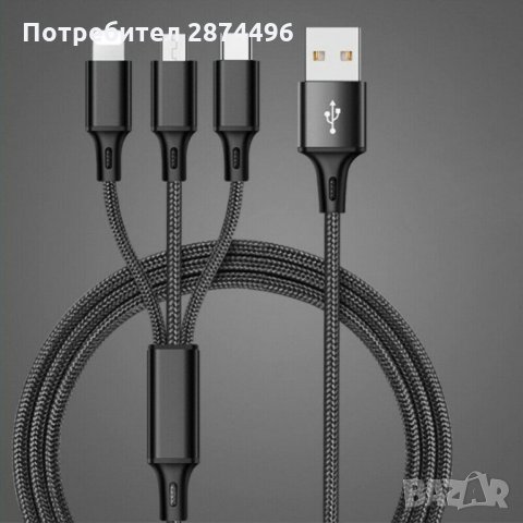 1227 Мултифункционален USB кабел с 3  накрайника, снимка 10 - Други стоки за дома - 35797253
