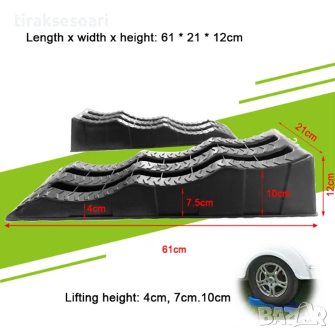 Комплект 2 броя автомобилни рампи за бус/кемпер – пластмасови, 2 т, 610x210x120 мм, снимка 2 - Аксесоари и консумативи - 51034024