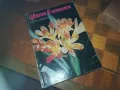 ЦВЕТЯ В СТАЯТА-КНИГА 0310241021, снимка 1