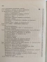 Агробиология 1949г, снимка 6