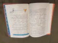 Продавам стар учебник Математика за 2. клас/1976  Добре запазена  Но една част от задачите са решени, снимка 5