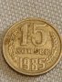 Две монети 3 копейки 1986г. / 15 копейки 1985г. СССР стари редки за КОЛЕКЦИОНЕРИ 39383, снимка 6