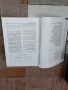 Библия -стар и нов завет, снимка 4