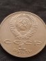 Монета 1 рубла 1986г. Международна година на Мира 31601, снимка 1 - Нумизматика и бонистика - 42725715