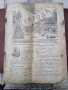 Списание "Природа",Първи брой,1893г., снимка 2