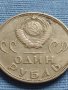 Юбилейна монета 1 рубла СССР 20г. От победата над Фашистка Германия 25315, снимка 2