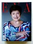 Списания " EVA" - 2023/24/25г., снимка 7