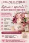 Ръчно аранжирани кутии с изкуствени цветя, снимка 5