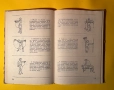 Стара Книга Културизъм Р. Шимек 1979 г., снимка 3
