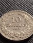 МОНЕТА 10 стотинки 1913г. ЦАРСТВО БЪЛГАРИЯ ФЕРДИНАНД ПЪРВИ ЗА КОЛЕКЦИЯ 36214, снимка 1