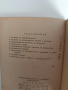 Наследствеността и нейната изменчивост 1949г, снимка 3