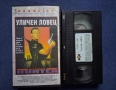 Видеокасети VHS Различни Филми, снимка 3