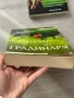 Календар на градинаря – Симеон Дочев , снимка 5