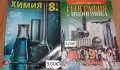 Продавам много добре запазени учебници по различни предмети за 8-10 клас , снимка 4