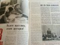 Списание "Днес и утре " - 1969г. - брой 5, снимка 2
