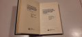 Русско-Болгарский и Болгарско-Русский економичиский слоравь, снимка 2