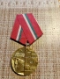  Медал -25 години гражданска отбрана, снимка 3