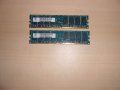 586.Ram DDR2 800 MHz,PC2-6400,2Gb,NANYA.Кит 2 броя.НОВ, снимка 1 - RAM памет - 41168862