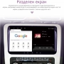 Мултимедия за Volkswagen, Skoda – Android 13, CarPlay, 2GB RAM, 64GB ROM, 8-ядрен процесор, 9", снимка 5